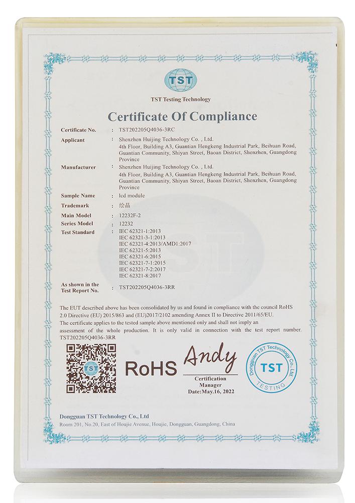 ROHS環(huán)保認證