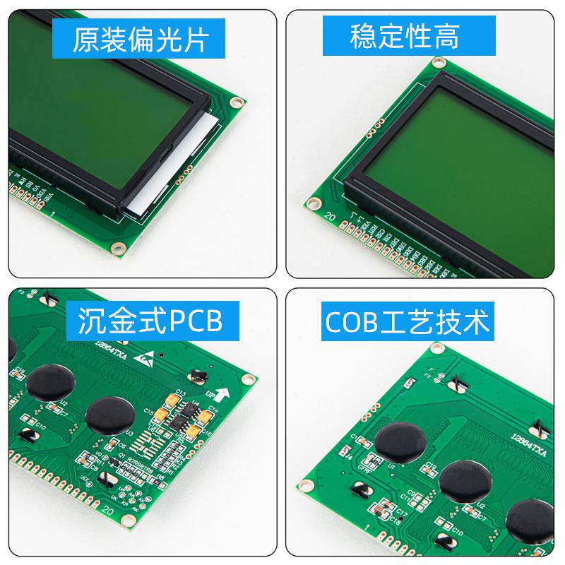 12864TXA點陣液晶屏LCD顯示屏模塊組12864TXA_LCM