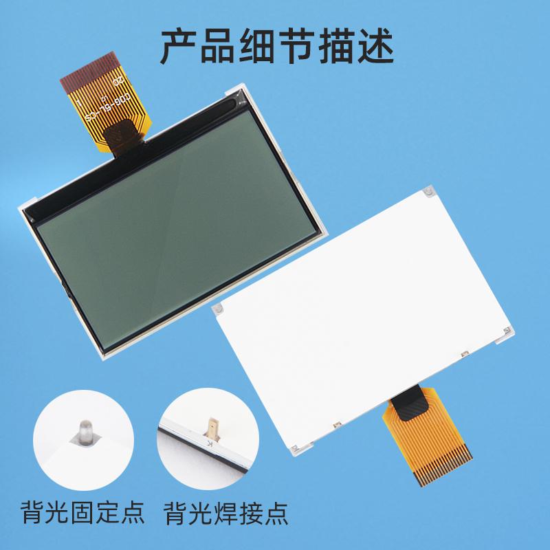 12864點(diǎn)陣屏液晶顯示屏COG-5L-CS