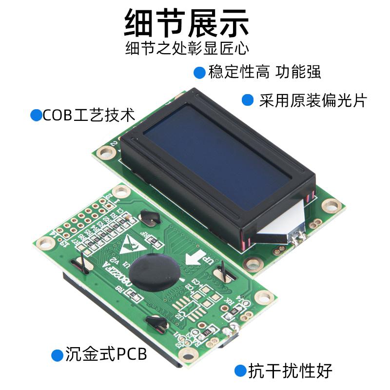 1.2寸0802字符液晶LCM液晶顯示模塊