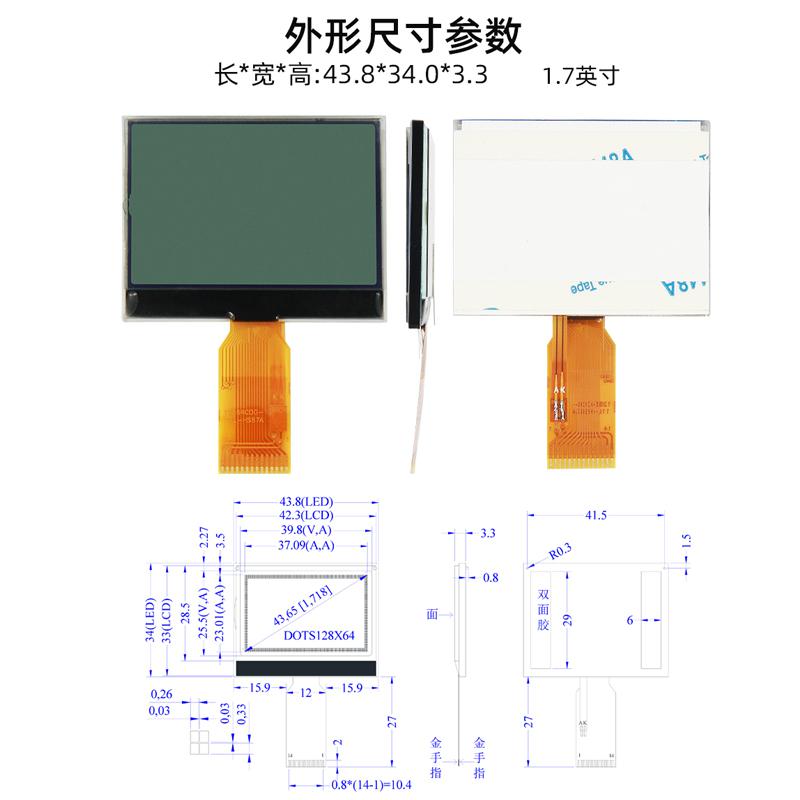 1.7寸lcd液晶屏12864點陣顯示屏模塊HJ12864COG-11L-HS