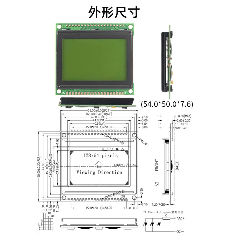 12864液晶屏LCD顯示器屏COB型并口12864D_BLW