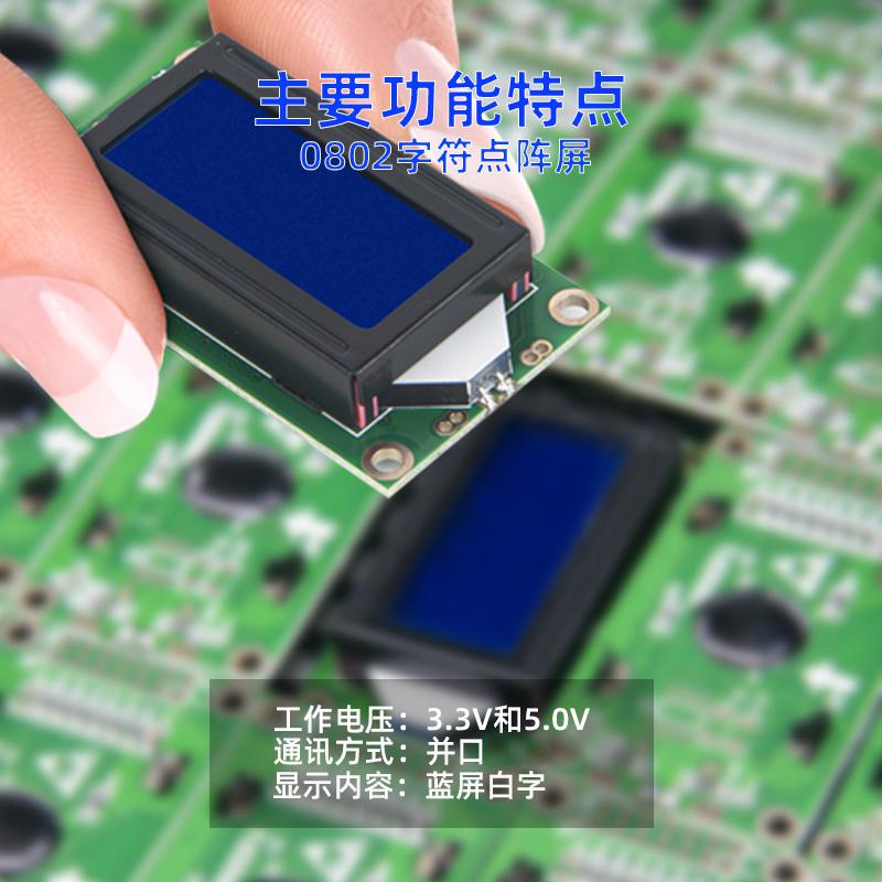 1.2寸0802字符液晶LCM液晶顯示模塊