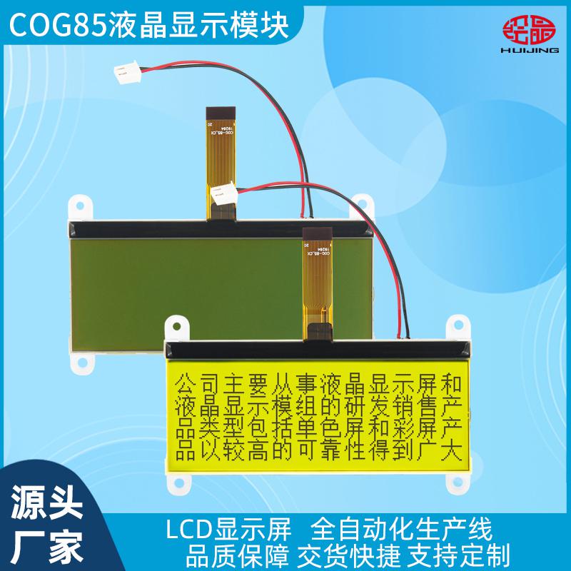 4寸LCD19264圖形點陣液晶屏模塊COG-85