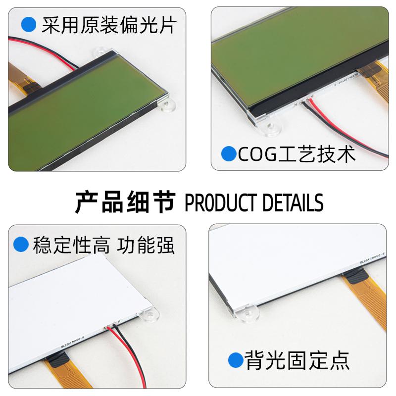 4寸LCD19264圖形點(diǎn)陣液晶屏模塊COG-85