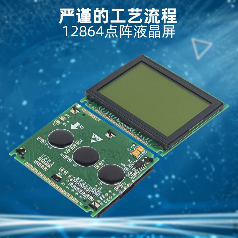 液晶模塊128*64點(diǎn)陣液晶屏COB顯示屏HJ12864L