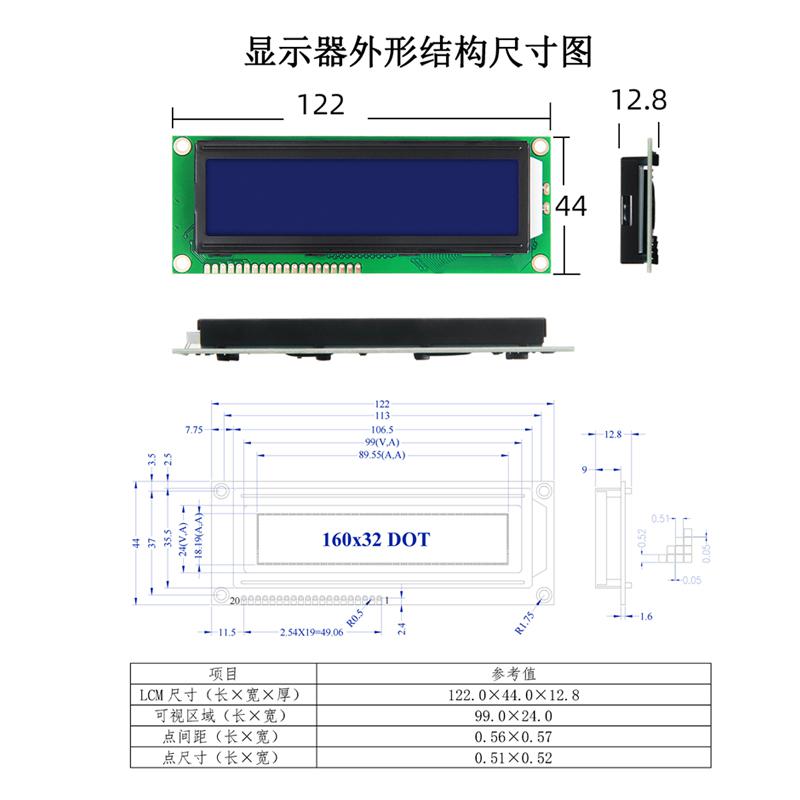 LCD16032液晶顯示屏支持串并口16032ZWA
