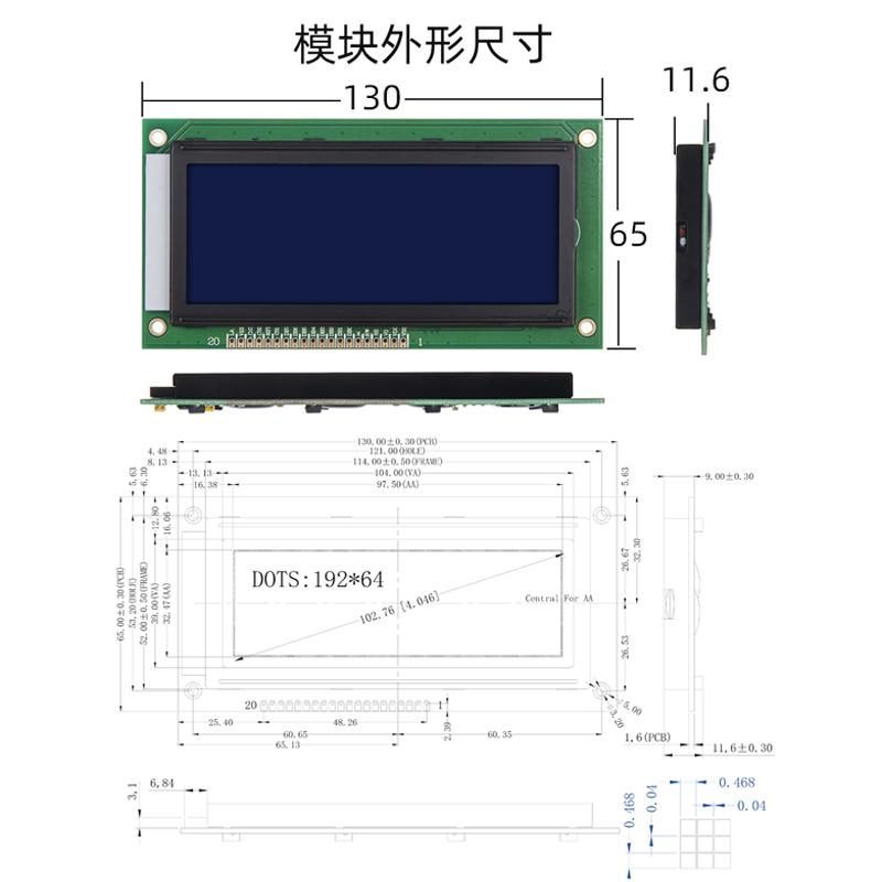 19264不帶字庫 LCD19264并口屏19264TXA