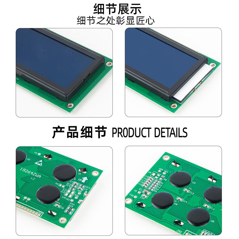 4寸藍(lán)屏19264點(diǎn)陣液晶顯示屏LCD屏19264ZWA