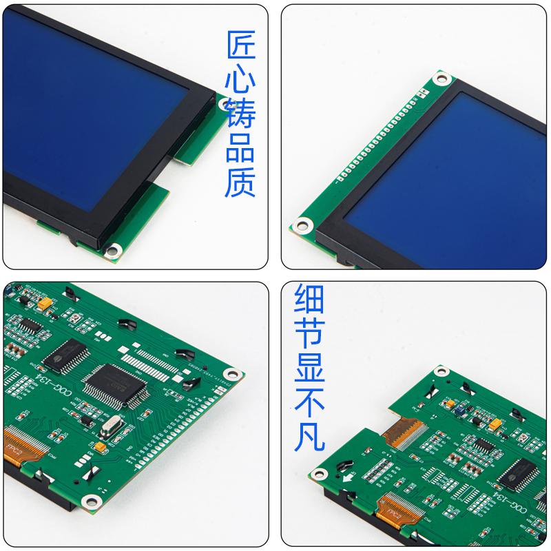 4.7寸LCD液晶屏320*240點(diǎn)陣顯示屏COG-134