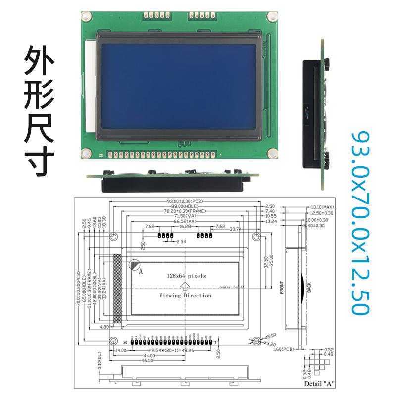 2.9寸lcd12864液晶 128*64點陣帶字庫12864ZWL
