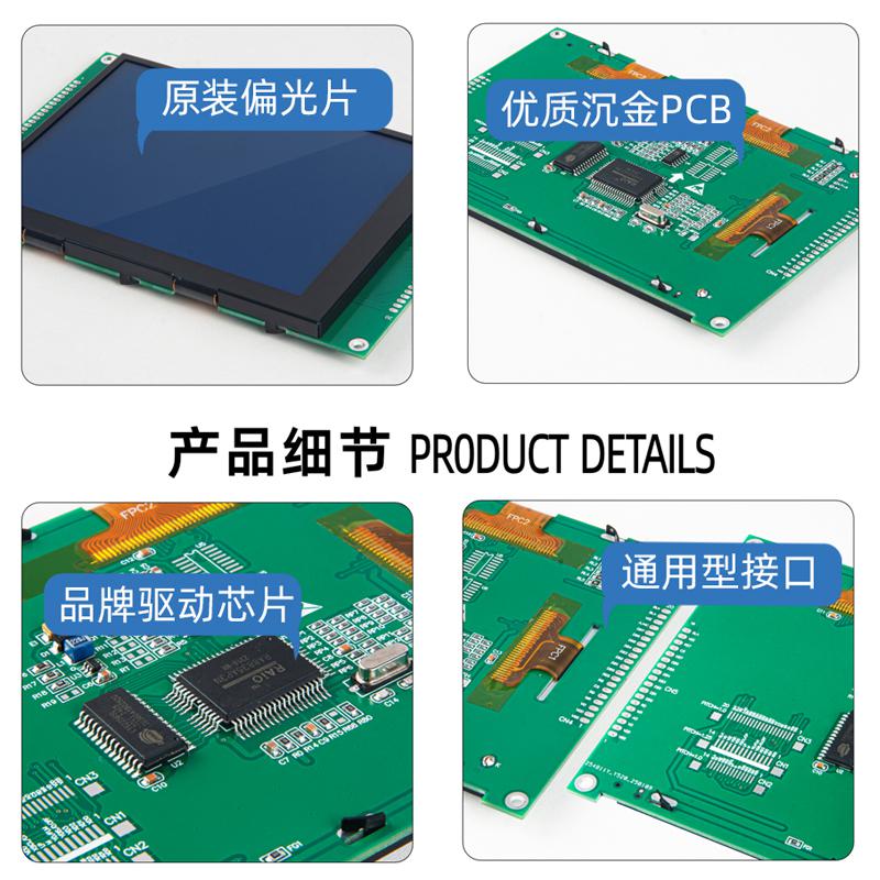 5.7寸LCD液晶屏320*240高清點陣屏大尺寸COG-148_BLW