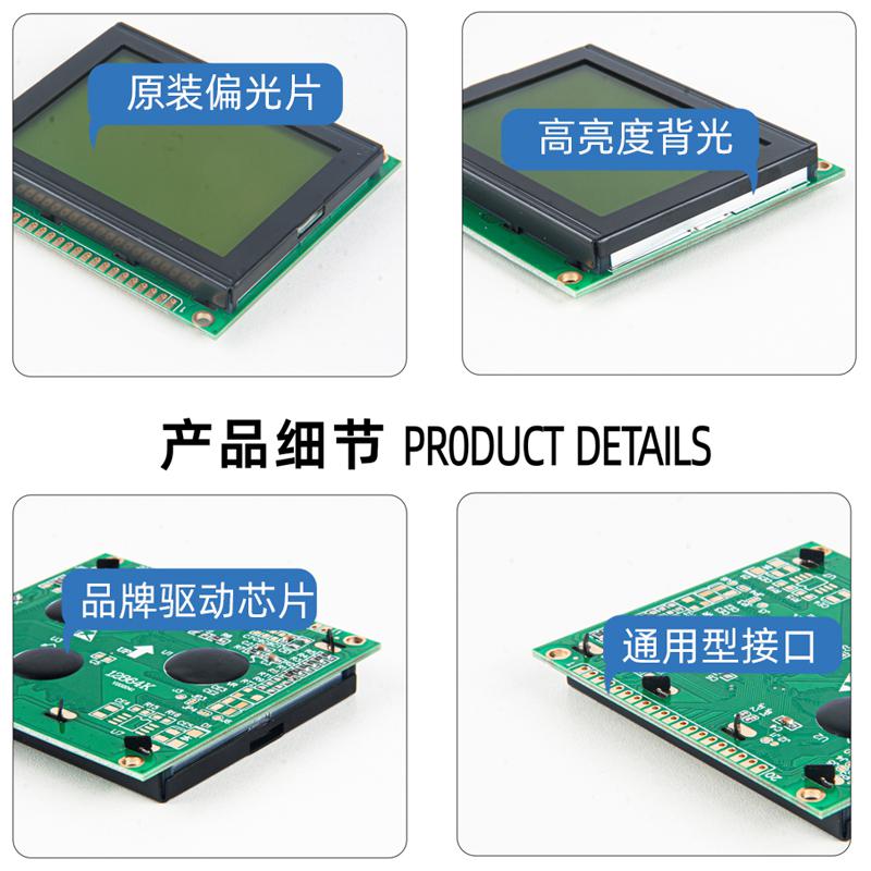12864液晶屏帶字庫2.9寸128*64點(diǎn)陣屏12864K
