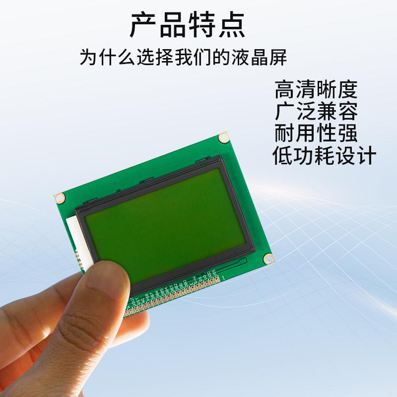 12864液晶屏帶字庫(kù)12864液晶模塊12864ZW
