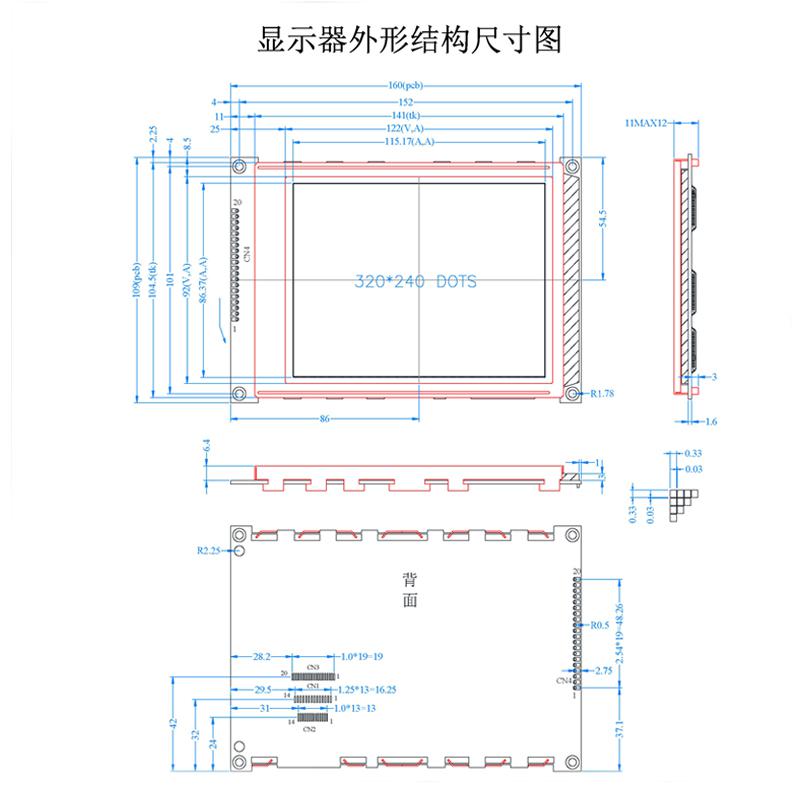 320240液晶顯示模塊5.7寸lcd320240液晶屏320240A