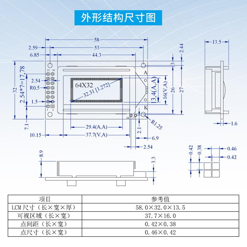 1.3小尺寸LCD顯示屏帶字庫液晶模組6432A