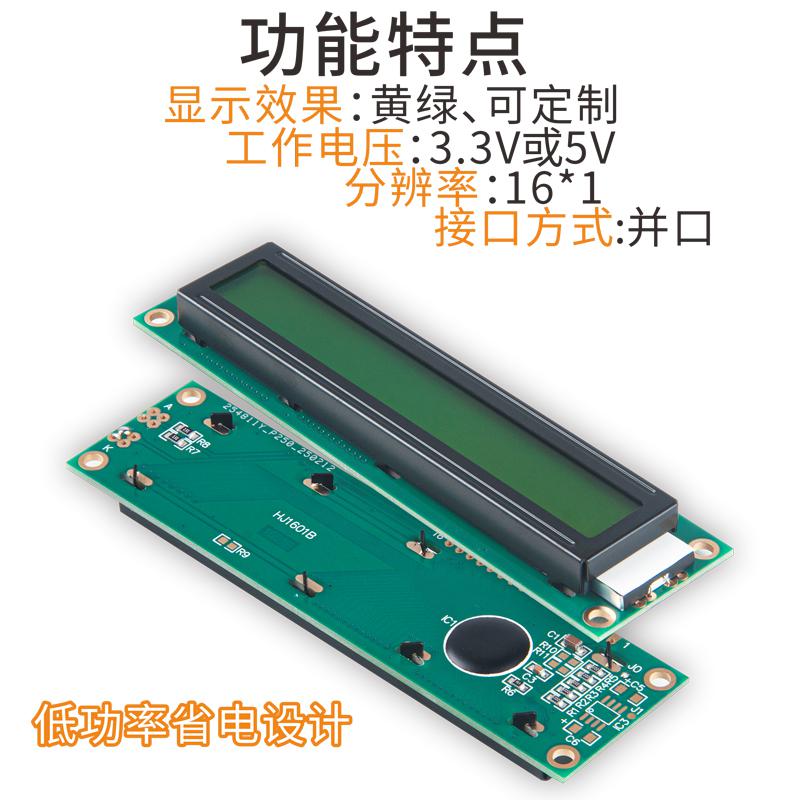 3.8寸1601B液晶模塊單色LCD顯示屏HJ1601B