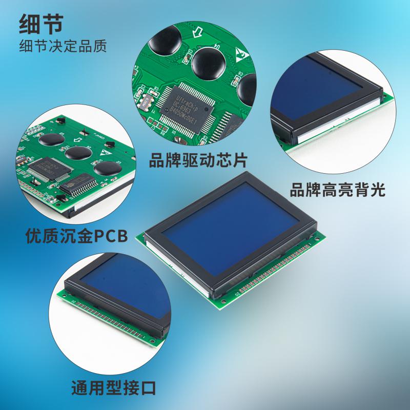 2.7寸12864點陣液晶屏顯示模塊藍白LCD