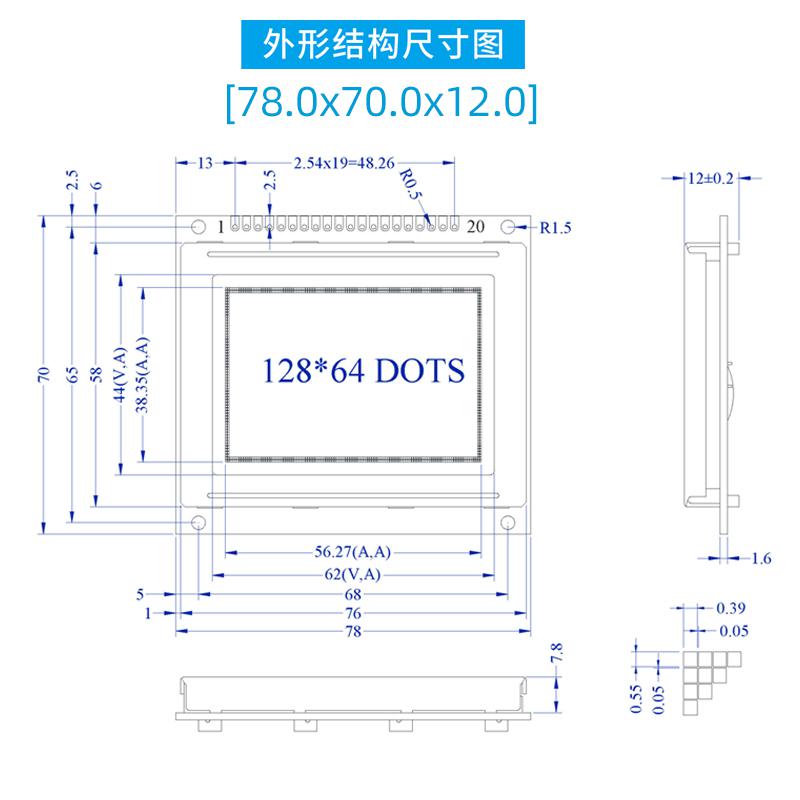 2.7寸12864點陣液晶屏顯示模塊藍白LCD