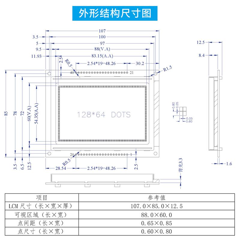 3.9寸LCD液晶屏白屏12864點(diǎn)陣顯示器模塊