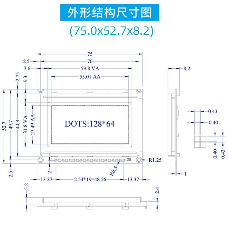 2.4寸藍(lán)白128×64點(diǎn)陣圖形點(diǎn)陣液晶顯示器模塊HJ12864TXE