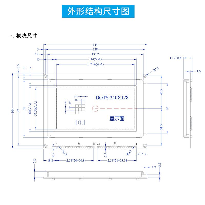 4.8寸240128圖形點陣液晶屏顯示器LCD模塊組240128C