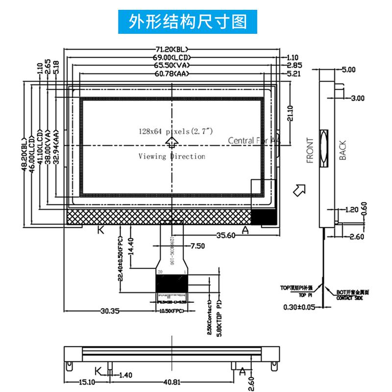 12864點(diǎn)陣液晶屏2.7寸顯示屏模塊
