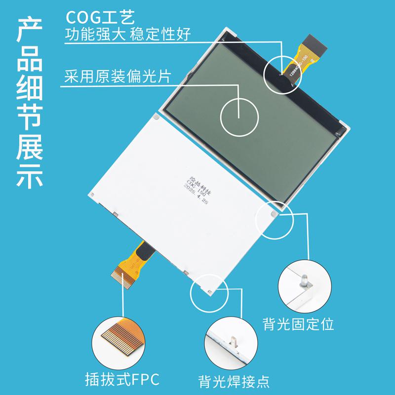 12864點(diǎn)陣液晶屏2.7寸顯示屏模塊