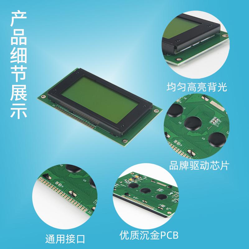 2.8寸12864點(diǎn)陣液晶屏COB型顯示器模塊12864TXG