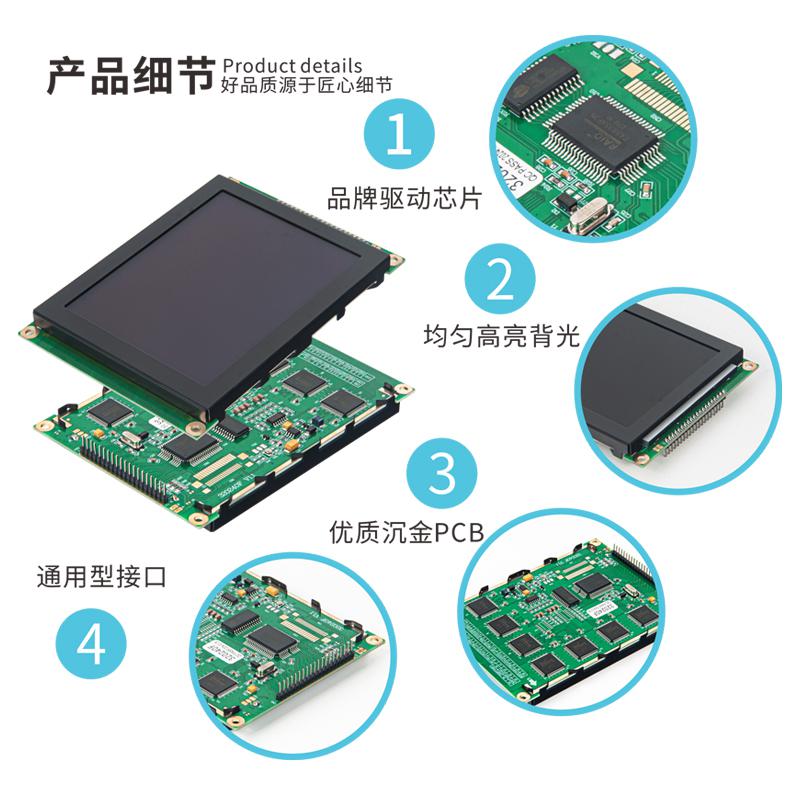 4.7寸320240LCD圖文混合顯示液晶模塊320240F