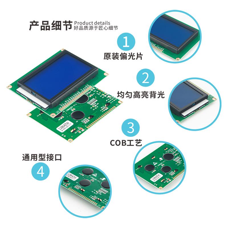 2.9寸12864液晶屏帶字庫128*64點(diǎn)陣（12864ZW)）