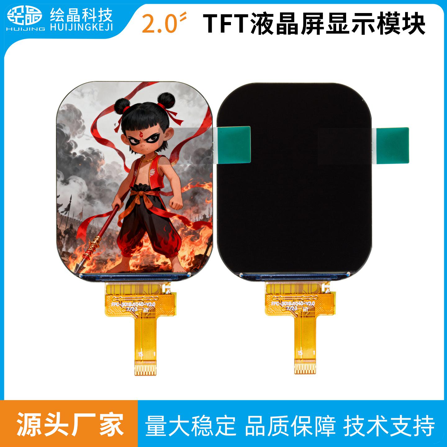 2.0寸tft液晶顯示屏 240x296lcd小尺寸TFT201BJ1040-15A