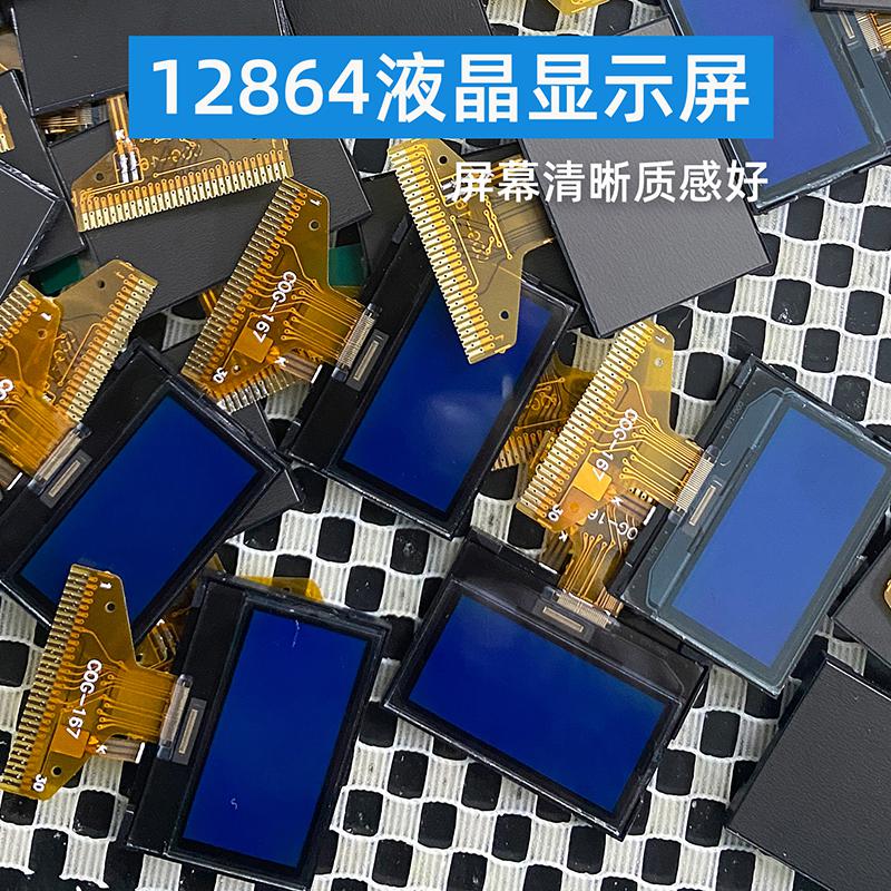 0.96寸小尺寸液晶顯示屏12864點陣屏COG167