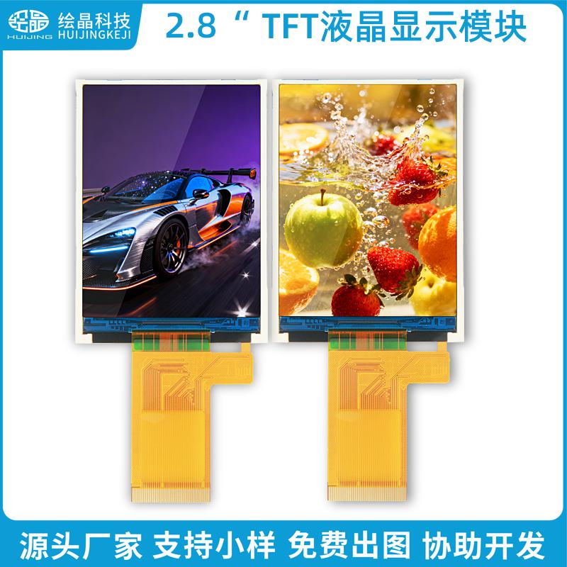 2.8寸tftlcd液晶顯示屏模塊TFT28008C40